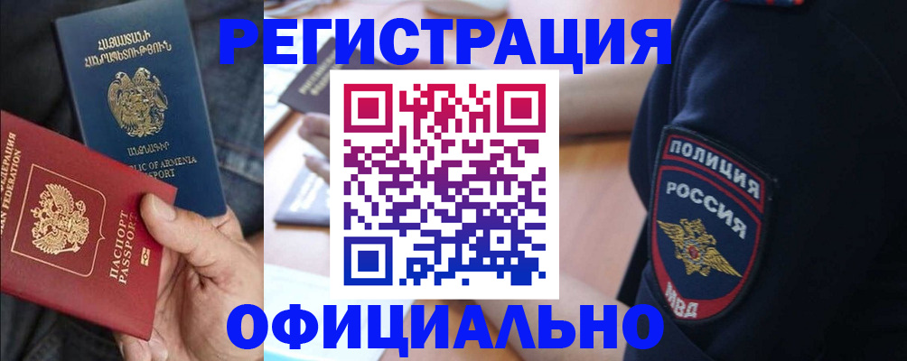 временная регистрация в Севастополе