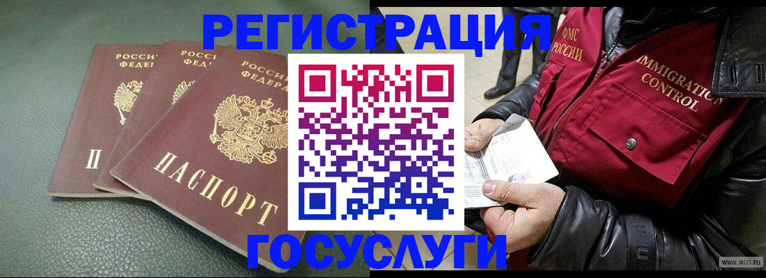 прописка иностранных граждан в Севастополе