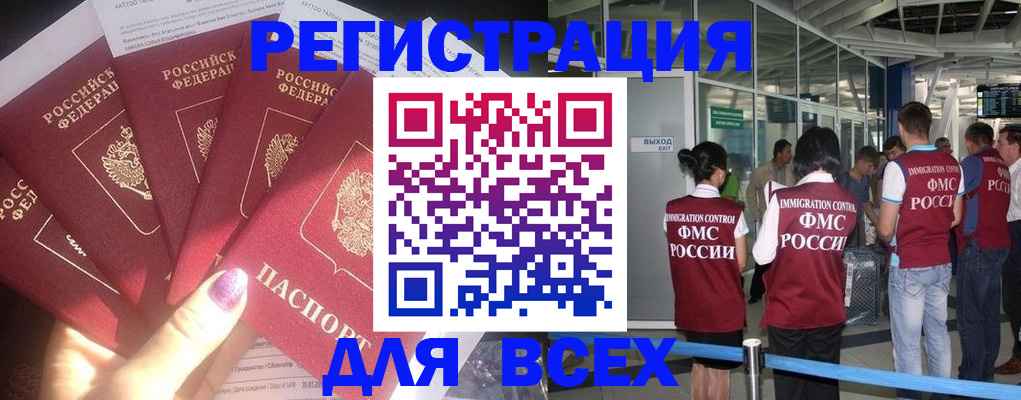 прописка для кредита в Севастополе